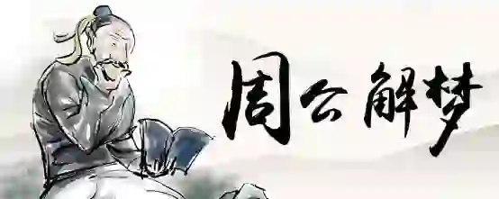 梦见树上结满了红柿子是什么意思?